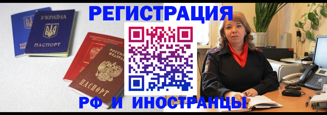 временная регистрация надежно в Бологом